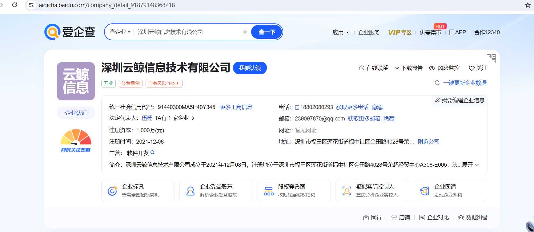 EM7304 深圳云鲸信息技术有限公司 扫地机器人 伍杨