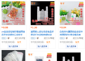 深圳市明星旺塑业有限公司:自封袋、真空食品袋等