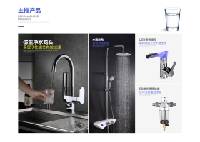 江门市龙鼎卫浴科技有限公司:卫浴卫生洁具